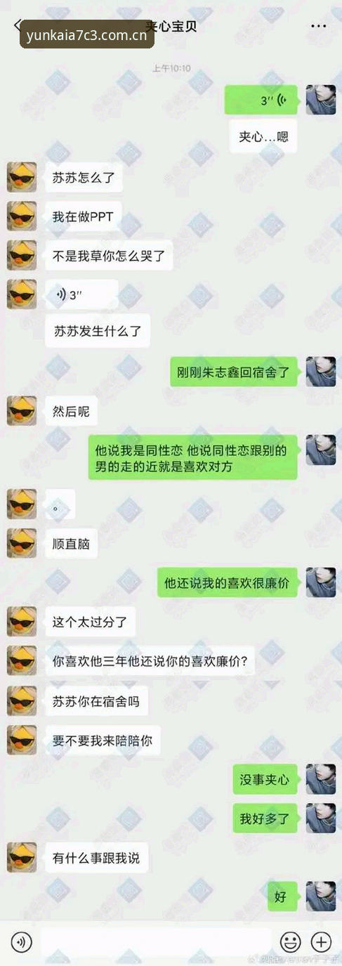 格拉利什与皮克福德深夜狂欢事件完整指南——从云开官方最新版视角解析球员场外生活