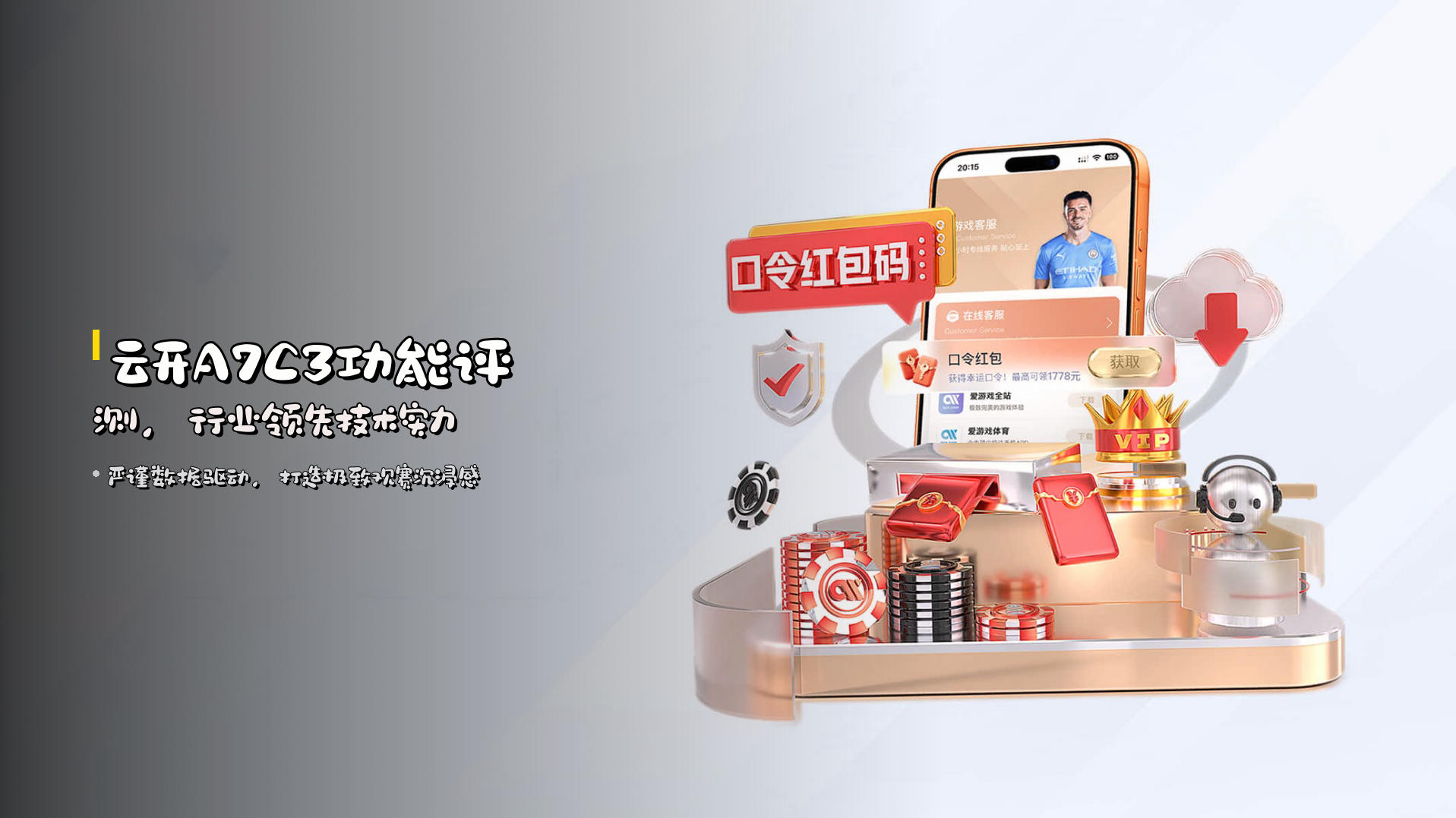 云开<strong>A7C3</strong>功能评测，行业领先技术实力