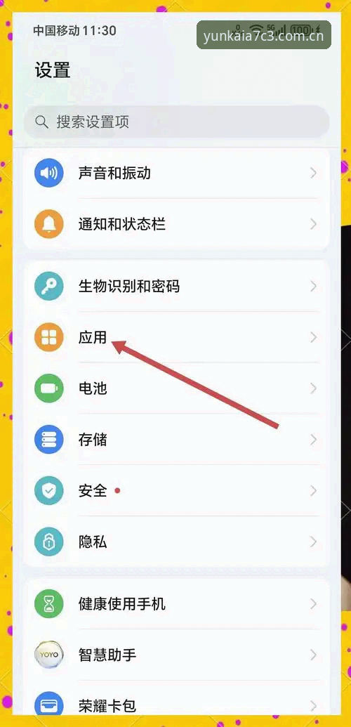 云开官方最新版安装与使用教程：云开YUNKAI官网入口使用指南