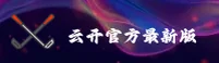 云开(YUNKAI)官方网站 · 极致体验 · A7C3
