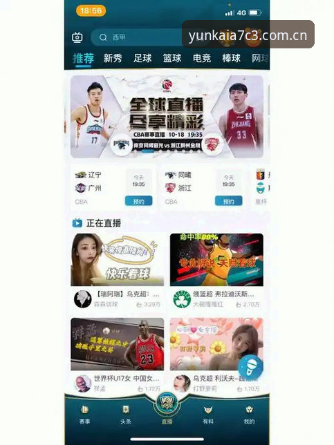 云开体育App怎么安装怎么下载 · 老用户手把手详解